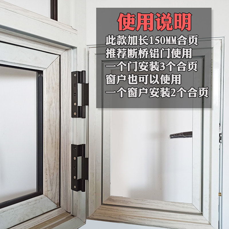 断桥铝门窗加长加大合页铝合金平开纱门铰链欧标款23槽款窗户折页