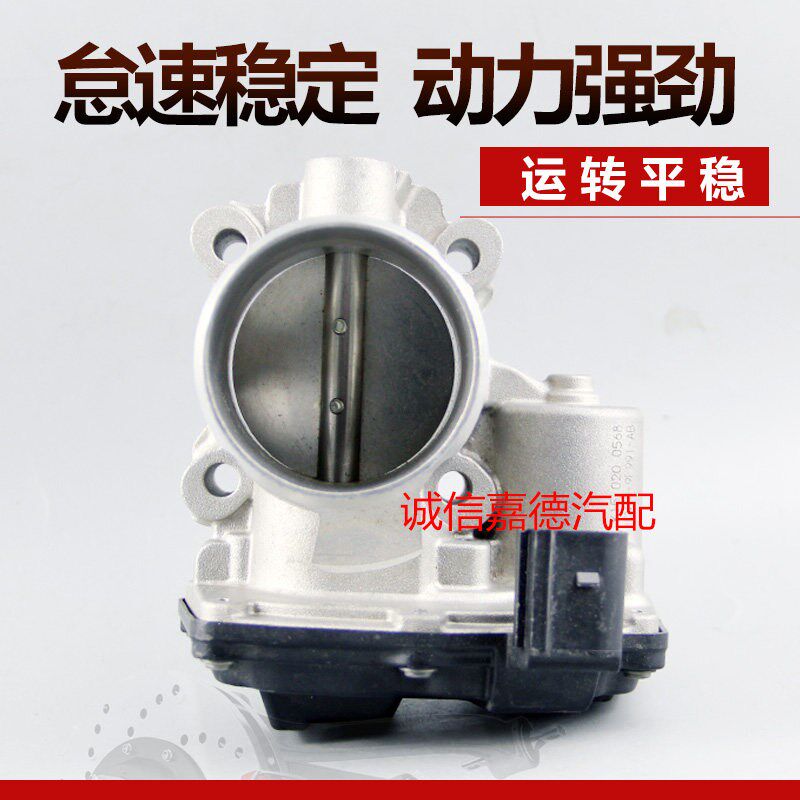 适用于福特福克斯福睿斯 翼搏1.5 福克斯1.0T 电子节气门总成