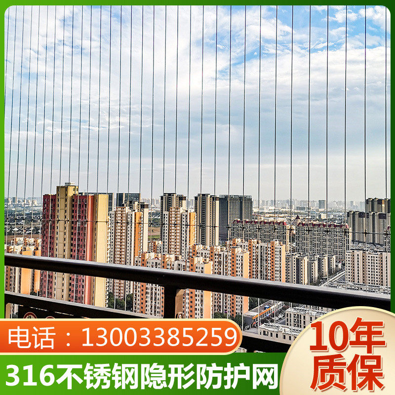 无锡学校隐形防盗网防盗窗阳台儿童隐形防护网钢丝护栏苏州张家港