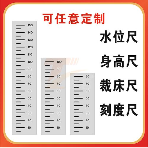 镀锌板镂空喷漆模板喷字厘米刻度身高水位标尺立定跳远体育三米尺