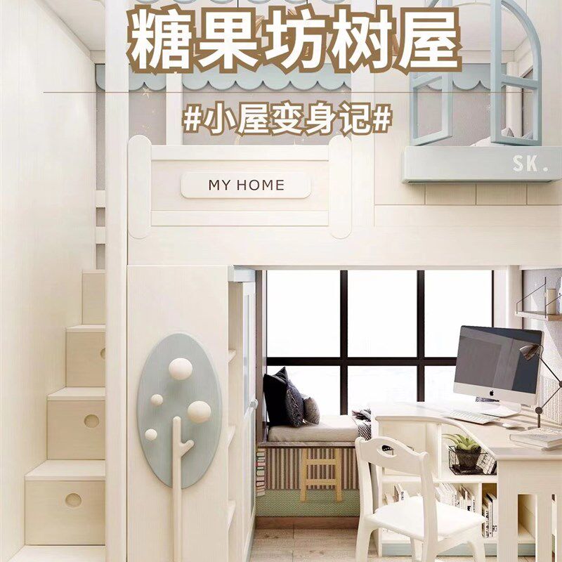 简约公主城堡床上床下书桌柜子实木多功能儿童天蓝色双层树屋床