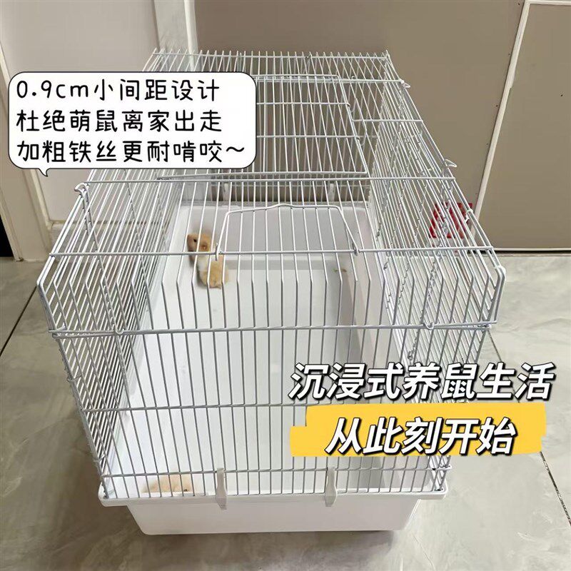 60基裸笼主题仓鼠顶开门式笼子金丝熊便宜大的加高笼子花枝鼠用品