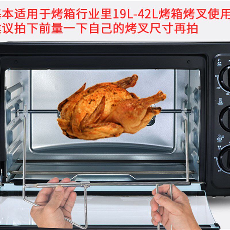 电烤箱通用伸缩烤轴旋转烤叉旋转叉组件烤箱叉子电烤箱配件