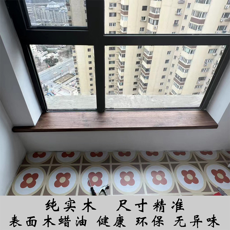 红橡木实木窗台板飘窗板台面桌面板定制加工原木木方木料家具板材