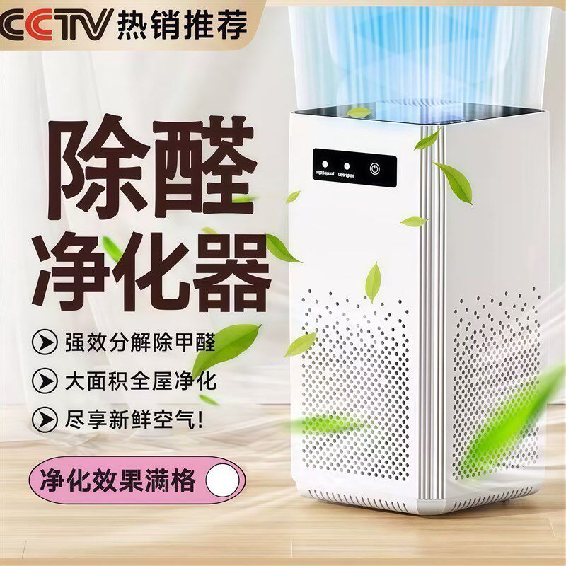 小型空气净化器家用办公室卧室烟味室内除灰尘烟雾甲醛空气净化器