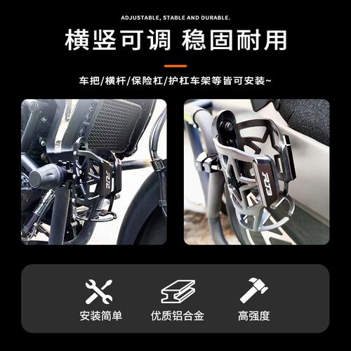 适用赛科龙RT2/RT3 改装铝合金保险杠车把款水壶水杯支架支架配件