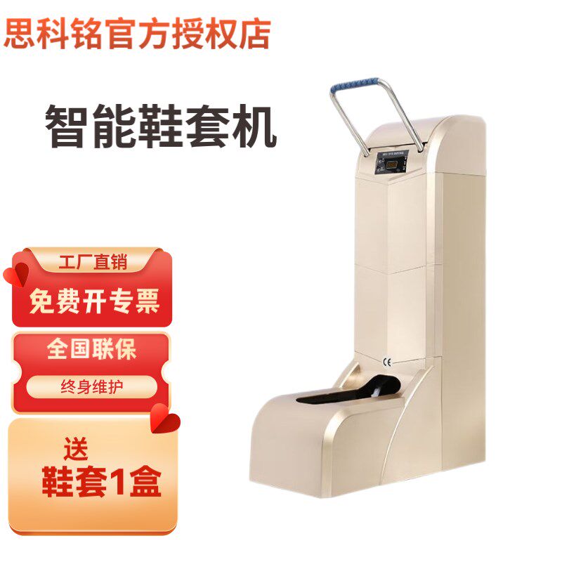 鞋套机全自动家用智能鞋套机一次性充电鞋套机CL200大容量鞋套机