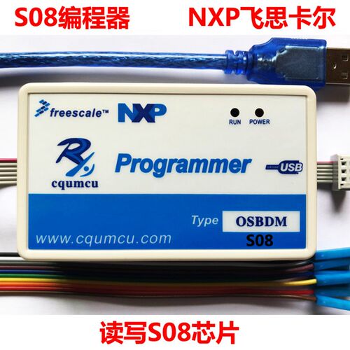 编程器S08 读写MC9S08 NXP飞思卡尔烧录刷写  替PE Multilink