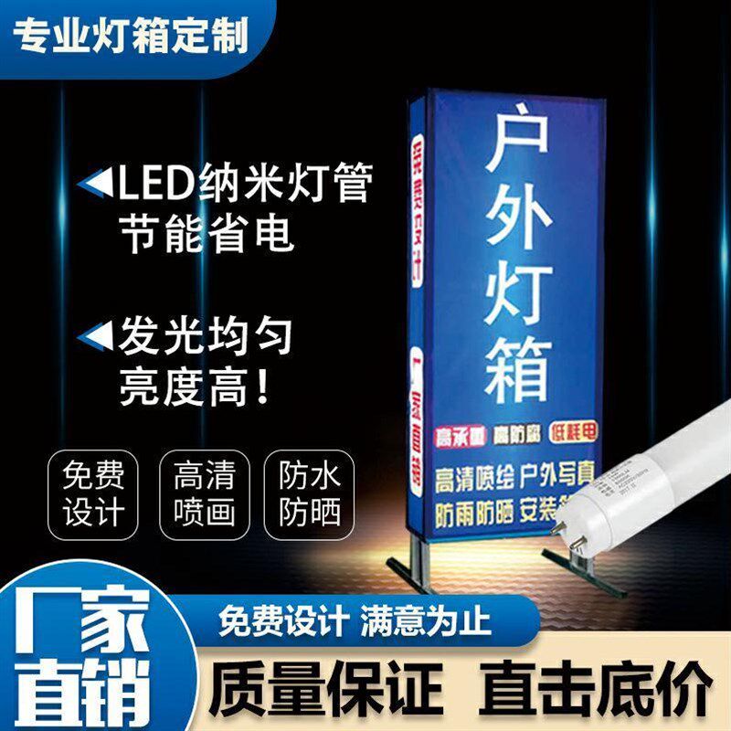 定做户外双面灯箱广告牌立式led移动防雨发光喷绘拉布招牌