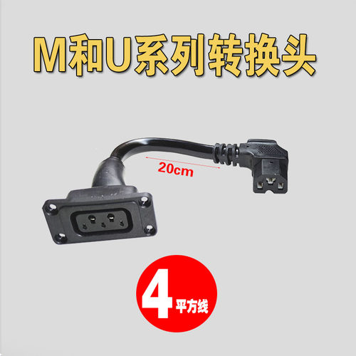 小牛锂电池车N1s充电器转换线M1M+US/U+N1转接头小绿人充电桩