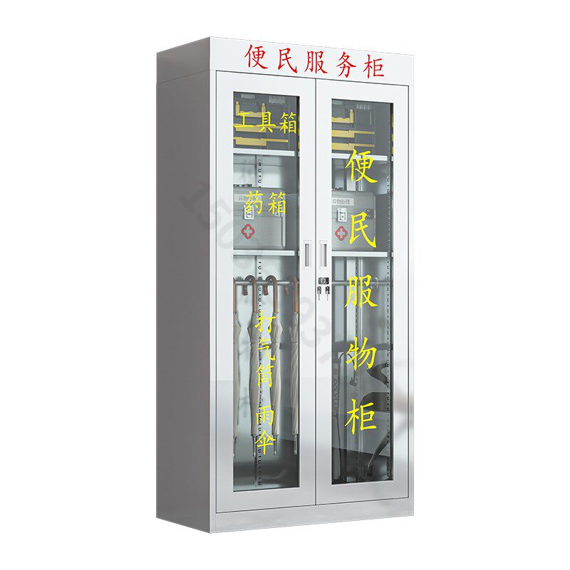 304不锈钢便民服务柜室外应急物资柜小区物业便民医药箱工具柜子