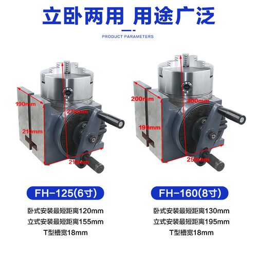 重型分度头立卧两用线切割分度盘精密手摇数控铣床画圆回转分度器