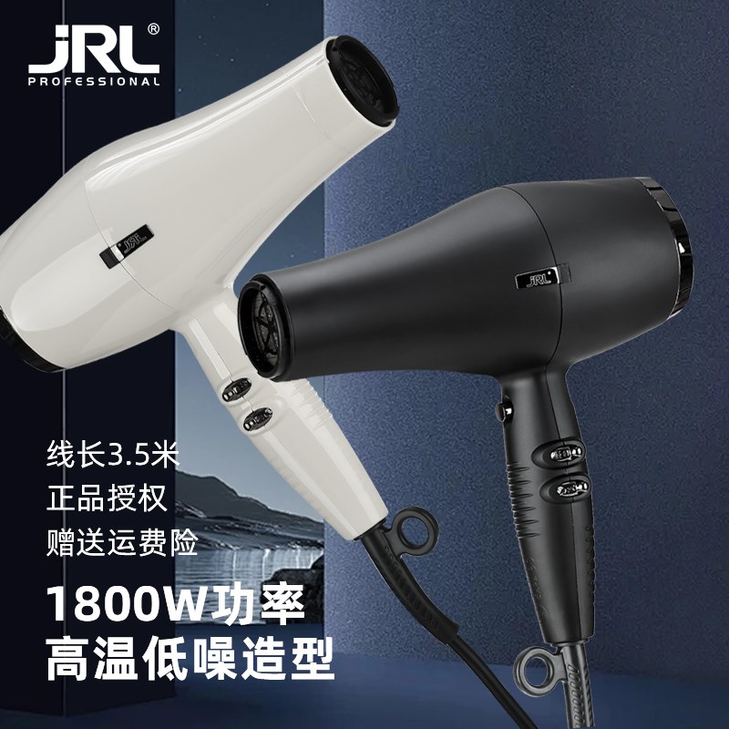 JRL电吹风机负离子理发店发廊发型师专用高速大功率速干鹰堡风筒图片
