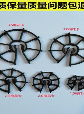 保护层2.5公分钢筋卡墙柱卡梅花卡剪力墙柱卡加厚加宽定位卡2.0