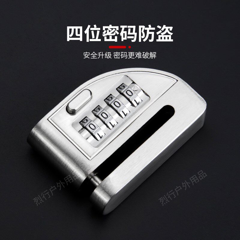 摩托车锁防盗密码碟刹锁合金钢锁体防水防锈刹车盘锁碟刹片锁骑行