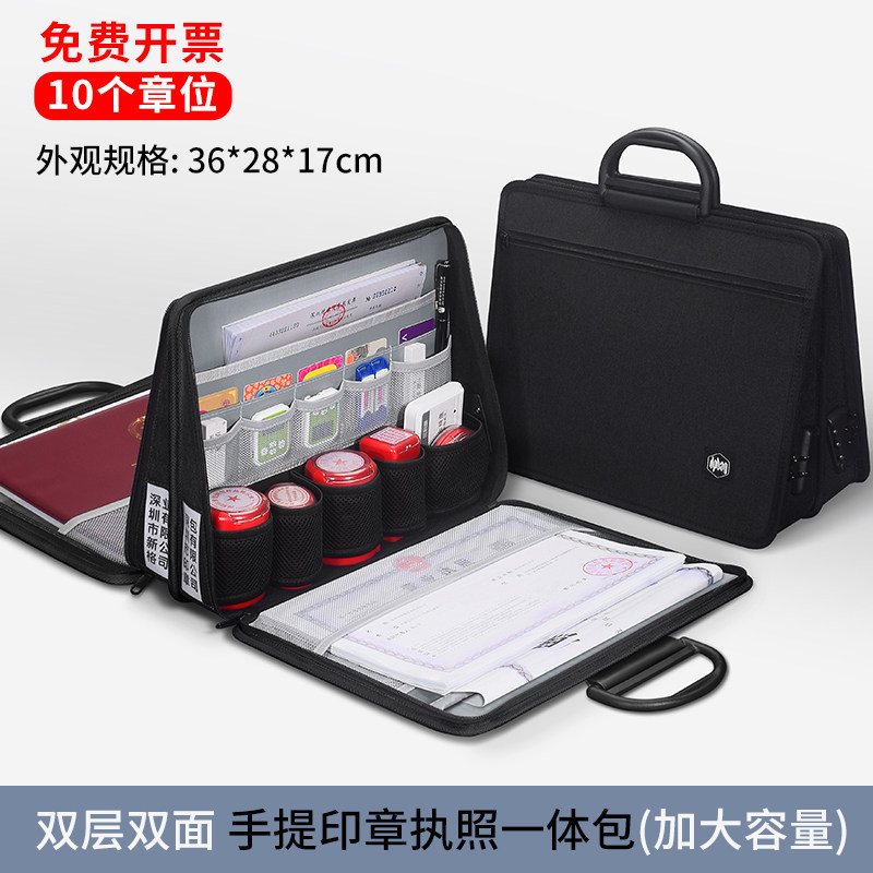 印章收纳盒营业执照收纳包A3正副本带密码锁印章包袋公文包电脑包
