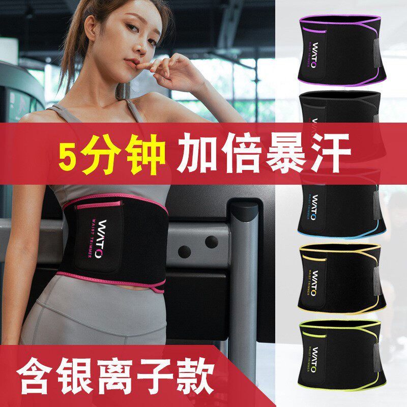 健身腰带暴汗护腰带发汗束身腰带腰部训练带运动腰带跑步护具男女