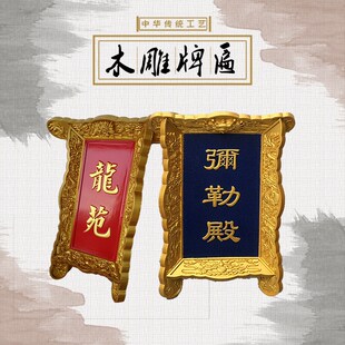 实木牌匾祠堂寺庙匾额木质仿古招牌木头圆弧抱柱对联楹联定做雕刻