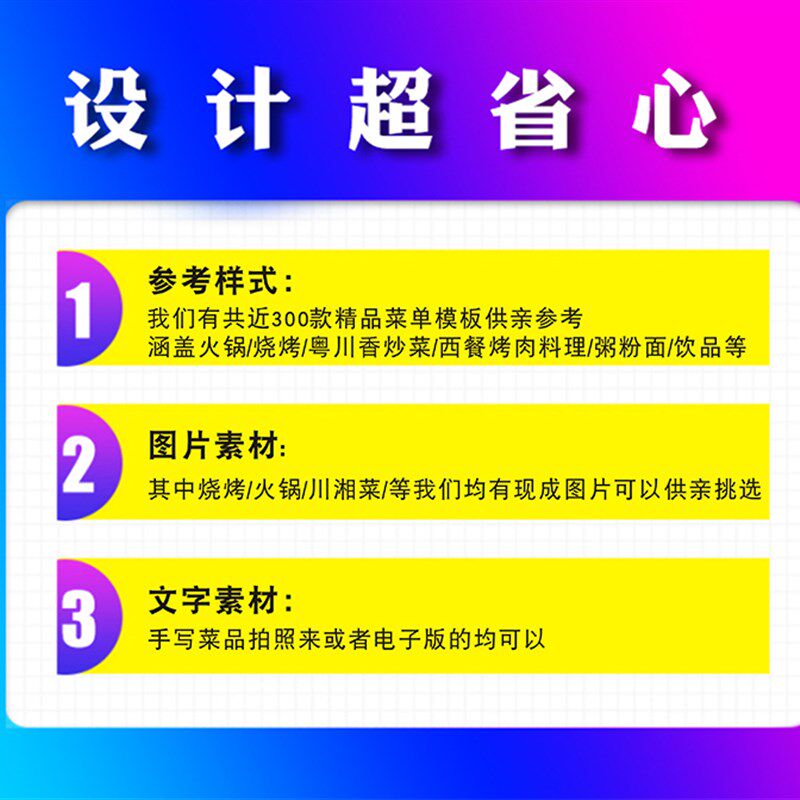 a3一次性勾选点菜单纸设计打印制作定制火锅店烧烤店餐厅汉堡店饭