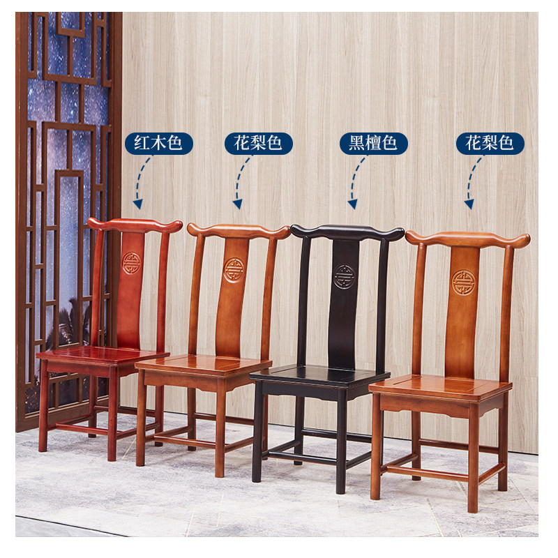 实木椅子家用泡茶椅中式靠背椅官帽椅太师椅牛角椅饭店餐椅整装