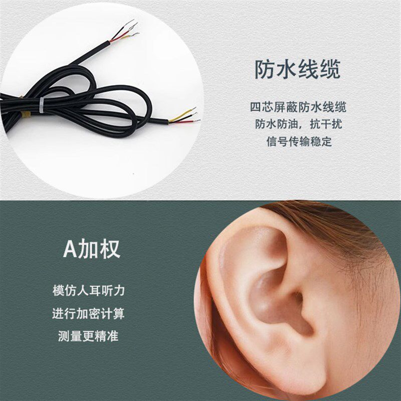 工业噪声传感器分贝检测模块高精度监测专业声音采集噪音测试仪