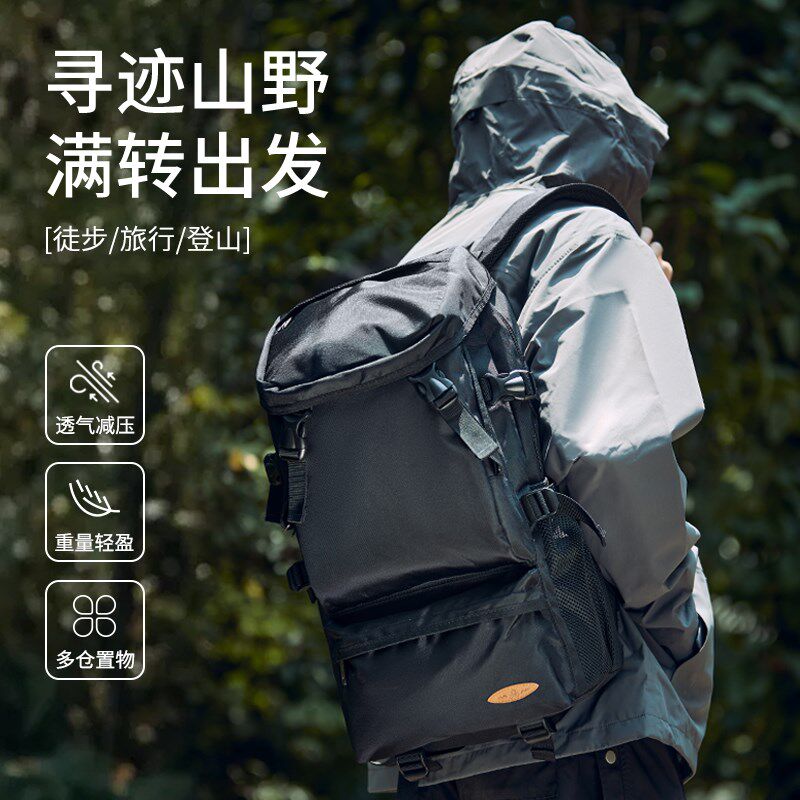 旅行背包男士双肩包2025新款轻便户外徒步登山包大容量旅游书包男
