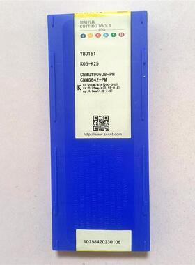 株洲钻石菱形数控车刀片CNMG190608/12PM YBD151 YBC252原厂正品
