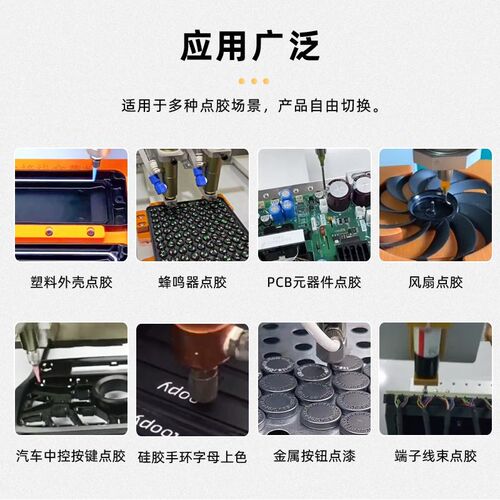 视觉点胶机AB胶高速自动点胶机全自动UV胶桌面视觉灌胶机滴胶机