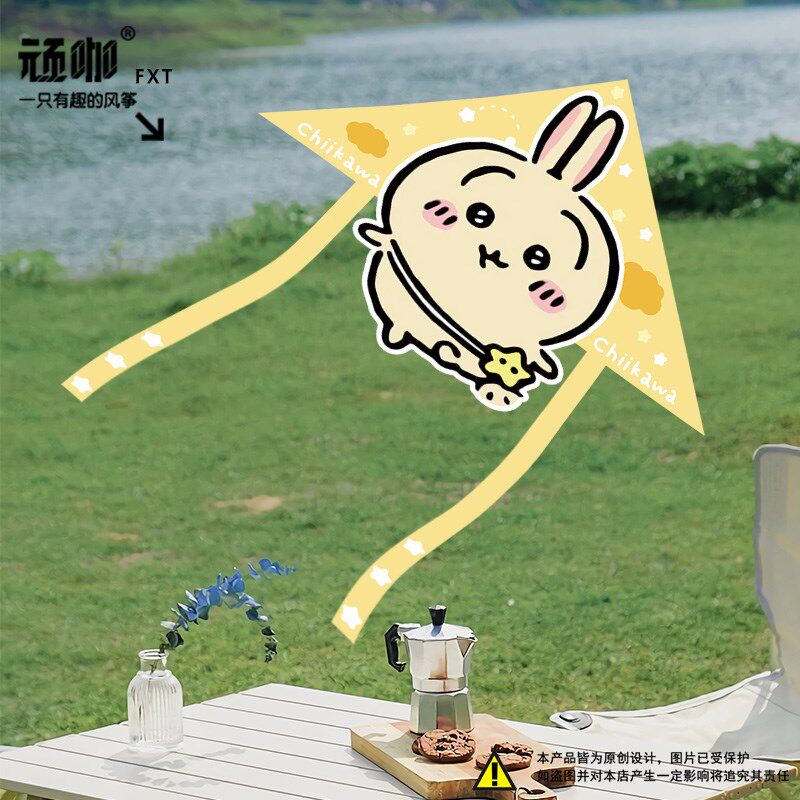 2025年新款风筝可爱背包吉伊卡哇chiikawa儿童微风易飞高质量风筝