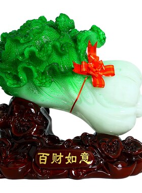 百财如意摆件玉白菜客厅玄关电视柜装饰乔迁新房店铺开业招财礼品