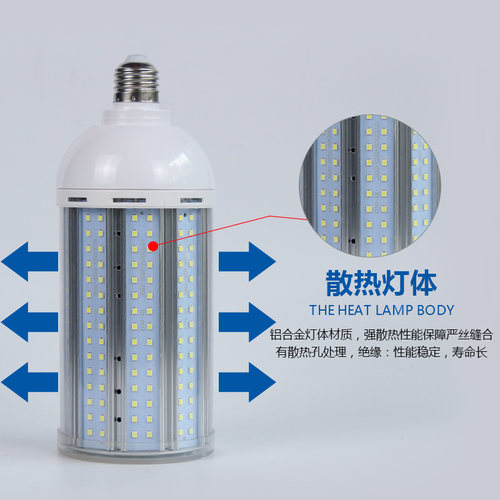 超亮LED全铝玉米灯 110V220V铝材灯带罩冷藏库灯专用灯景观灯防潮