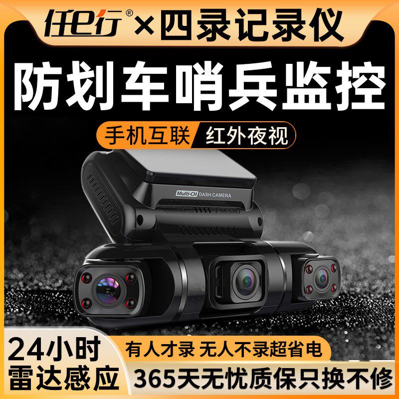 盯盯拍一秒开机哨兵模式停车监控行车记录仪360全景免安装无线202