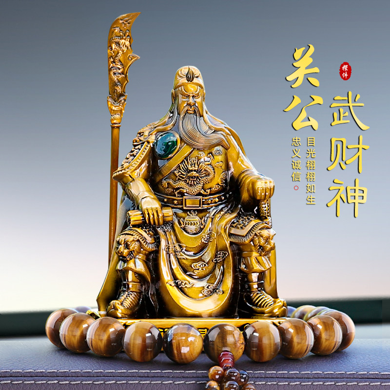关公汽车内饰品摆件武财神像关二爷关羽高档男中控台车载装饰用品