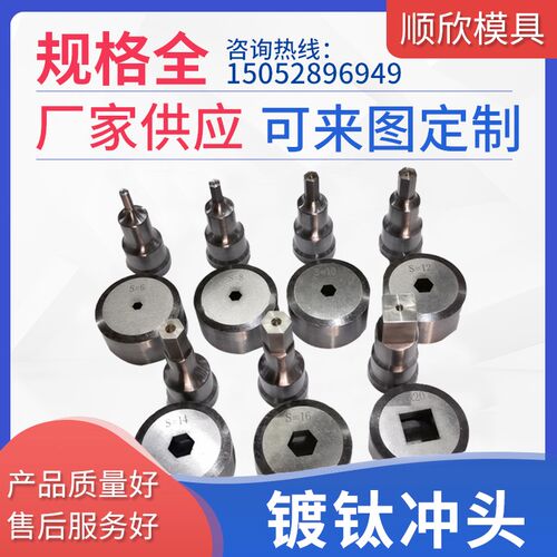 Q35Y系列联合冲剪机,冲床等,六角冲孔,正方形冲孔模具