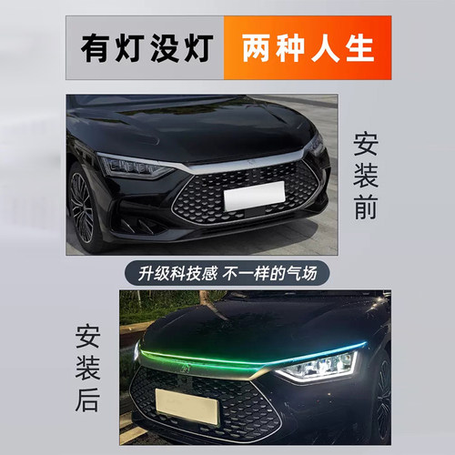七彩贯穿式日行灯流水转向灯led流光中网汽车日间行车灯改装通用
