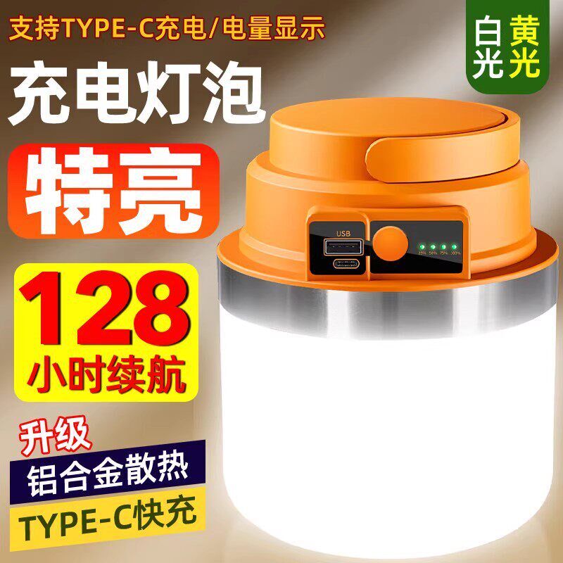 夜钓灯2026新款钓鱼灯户外手提灯超长续航led大容量充电照明灯