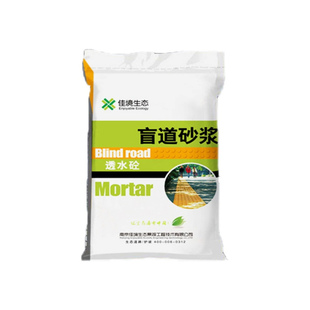 盲道砂浆专用模具透水混凝土增强剂胶结料人行道胶贴压花地坪材料