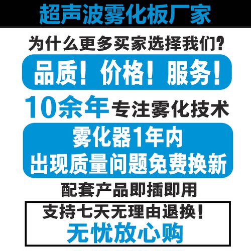 超声波雾化板12头水幕墙烟雾器假山景观雾化加湿水池鱼池造雾器