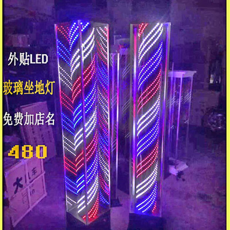 厂家直销包邮1.8米-2.3米LED美容美发转灯发廊转灯坐地灯美发转灯