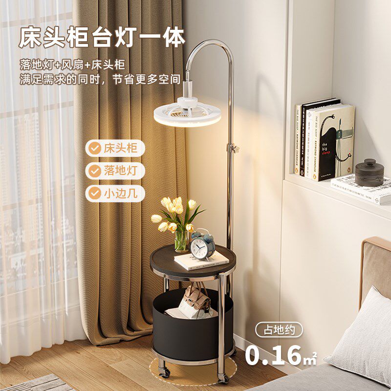 现代简约可移动床头柜家用卧室创意落地灯小型带灯一体边几置物架