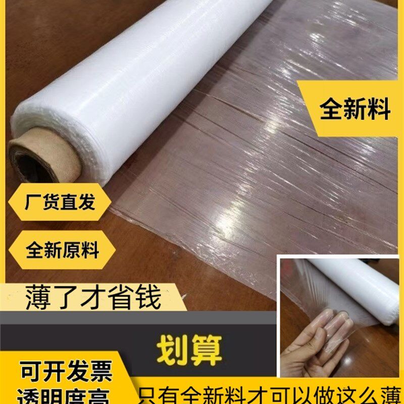 白色地膜保温加厚白地膜大棚黑色塑料薄膜种菜农用种植工程塑料纸