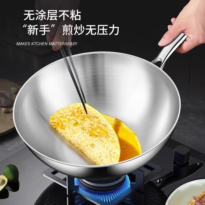 无涂层圆底316不锈钢小炒锅凹面电磁炉燃气专用不粘炒锅煎锅家用