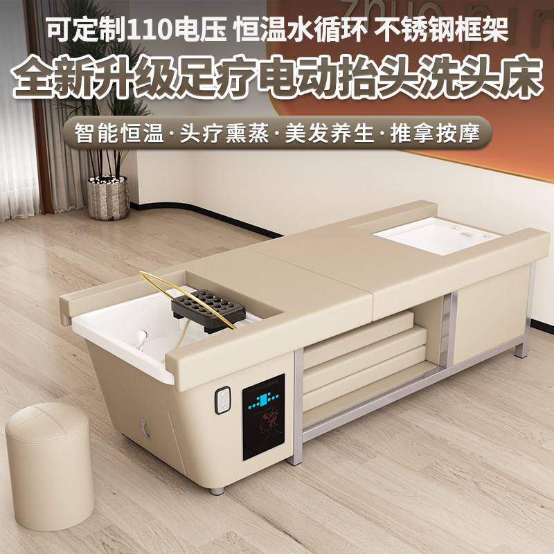 泰式洗头牀头疗牀恒温水循环燻蒸电动升足疗按摩推拿采耳美容牀