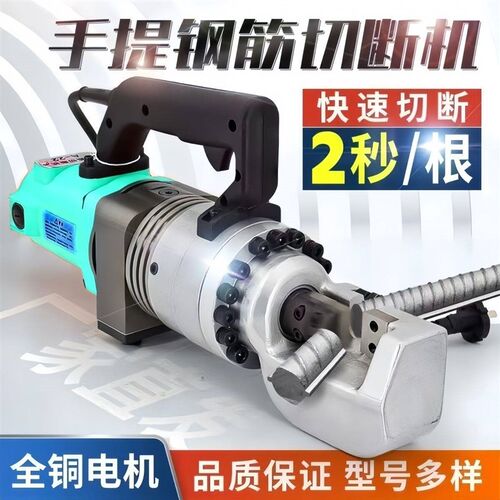 杰拓手提钢筋切断机小型便携式电动液压钢筋剪断钳切割机液压剪