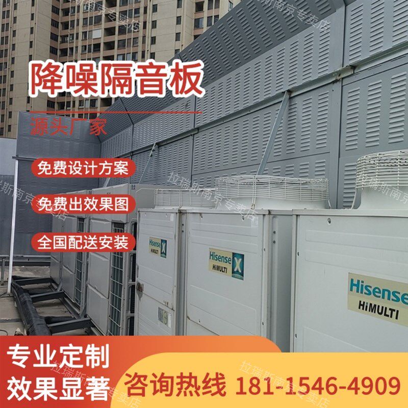 空调机组隔音板空气能冷却塔吸音屏工厂设备降噪房室外风机隔音罩