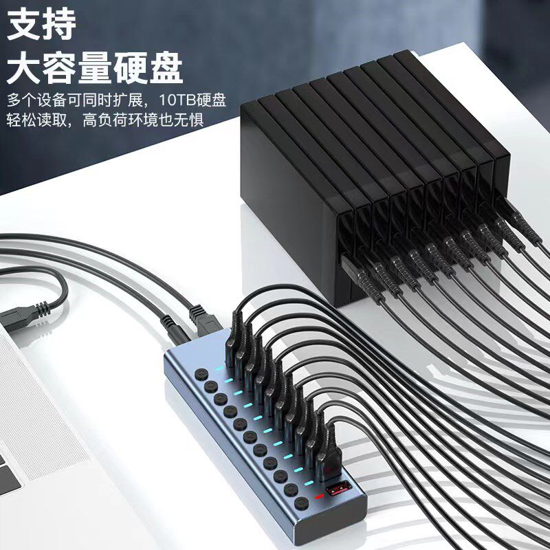 工业级HUB集线器手机刷机扩展坞电脑台式主机笔记本USB3.0拓