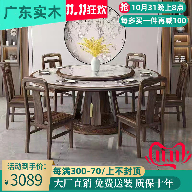 新中式乌金木实木餐桌椅组合现代简约带转盘岩板轻奢家用大圆桌子