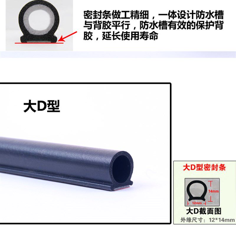 五菱之光宏光s荣光V小卡面包汽车密封条车门隔音防尘胶条加装配件