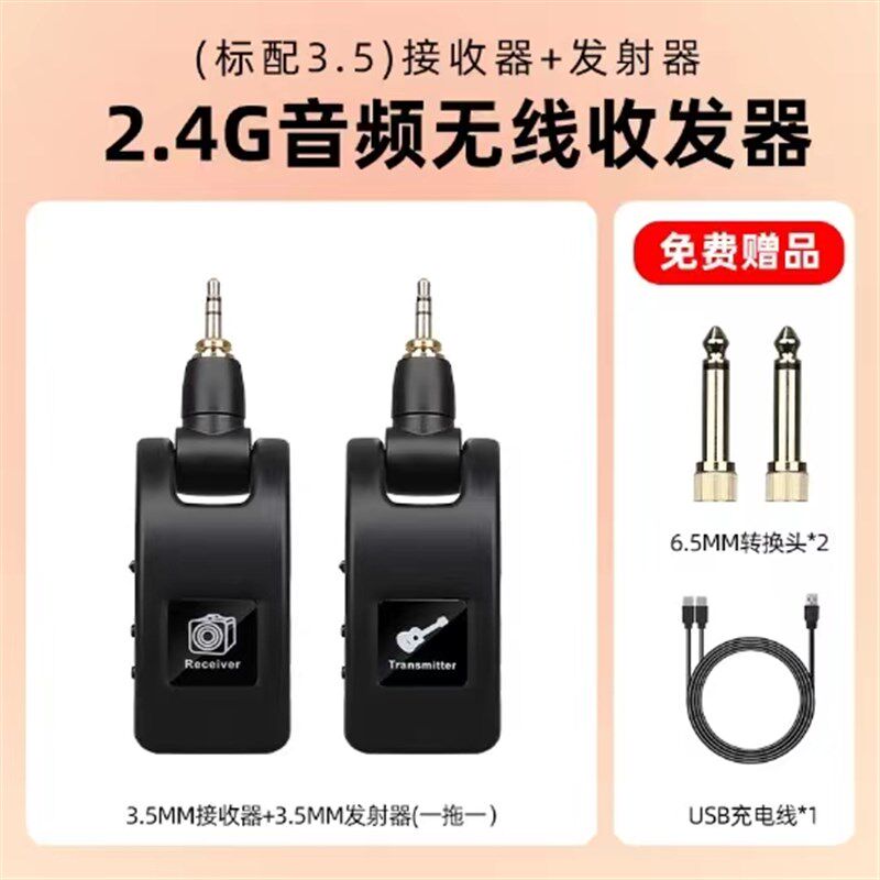罗兰电吹管无线收发器电子琴电吉他贝斯音频无线传输连接拾音器
