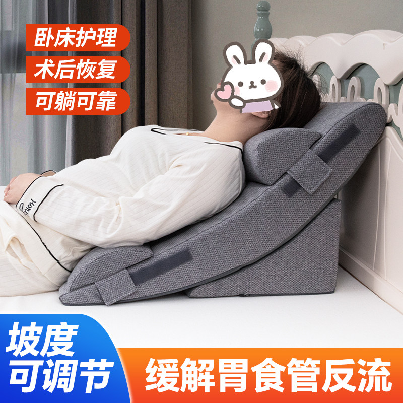 老人靠背斜躺护理体位垫胃食管反流胆汁斜坡床垫防反酸枕头三角枕
